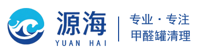 臨沂源海設備清洗限公司